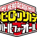 3DS『僕のヒーローアカデミア バトル・フォー・オール』タイトルロゴ