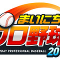 『まいにちプロ野球』ロゴ