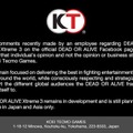 『DOA Xtreme 3』欧米で発売しない件にコーエーテクモが公式声明