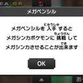 3DS『ポケモンピクロス』配信スタート、有料アイテムの購入数には上限が設定