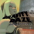 今週発売の新作ゲーム『GRAVITY DAZE』『レインボーシックス シージ』『Earth Defense Force 4.1: The Shadow of Despair』他