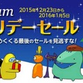 Steamホリデーセールは日本時間で12月23日から！