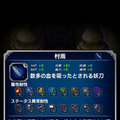 【FFBE攻略】『FF ブレイブエクスヴィアス』の幻獣シヴァを仲間にする方法と白竜を倒すポイント(第7回)