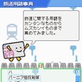 鉄道ゼミナール -大手私鉄編-