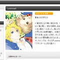 【特集】インサイド編集部が選ぶ「2015年のおすすめゲーム・アニメ・漫画」