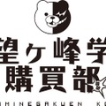 『ダンガンロンパ』杉田智和×安元洋貴によるクローズドイベント「猫丸と眼蛇夢の部屋」2月21日開催