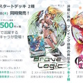 【レポート】新作TCG「ラクエンロジック」9月までのロードマップ公開！ほぼ毎月新作が登場するという怒涛の攻勢