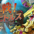 DeNA『逆転オセロニア』配信開始―リアルタイム対戦が熱い「進化したオセロ」