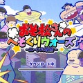 スマホ『おそ松さんのへそくりウォーズ』配信開始するも、プレイできない状況続く