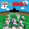 「おそ松さんシート」のセットグッズ（ミニポスター）