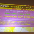 AC『crossbeats REV.SUNRISE』今春稼働！ 新キャラ「燦」を迎えリニューアル＆リファイン
