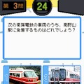 鉄道ゼミナール -大手私鉄編-