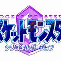 【特集】世界はカラフルになった…ポケモンゲーム史「ゲームボーイカラー」編