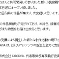 「ゼロ魔」「このすば」「オーバーロード」などの“二次創作”が解禁！KADOKAWAの小説サイト「カクヨム」正式稼動に伴い