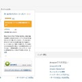 終了が告知されていた「ガルパン」Amazonプライム配信が継続中