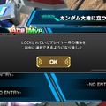 『ガンダム EXVS-FORCE』本日配信の無料アプデVer.1.03で「コースバトル」「キーコンフィング」実装！マックナイフやダブルオーも