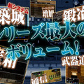 自作ドットキャラで冒険する『クラシックダンジョン 戦国』PV公開！ドットデータはTwitterで共有可能