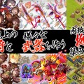 天下制覇を目指せ！『三国志タクティクスデルタ』配信開始…8万人突破記念キャンペーン実施