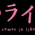 (C)羽海野チカ・白泉社／「３月のライオン」アニメ製作委員会