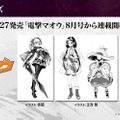 【レポート】本当にオープンワールドなの？『討鬼伝2』最速プレイレポをお届け…イギリス美少女キャラのCVは中川翔子に決定