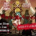 初音ミクの謎解きイベント、サンリオピューロランドで今夏開催！「Bad∞End∞Night」の世界観が楽しめる