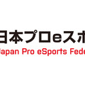 「日本プロeスポーツ連盟」設立 ― e-Sportsのプレイヤー・オーナー・大会をサポートし国内普及を目指す