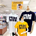 札幌に「THE KING OF GAMES」期間限定ショップがオープン中、『スプラトゥーン』Tシャツなどを販売