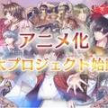 ファン待望のアニメ化プロジェクト発表！『夢100』イベントレポート