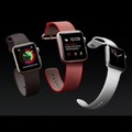 新作「Apple Watch Series 2」が登場！GPS内蔵、グラフィック性能は約5倍に