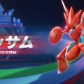 AC『ポッ拳』新バトルポケモンは「ハッサム」！激しいバトルシーンを動画でチェック