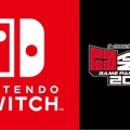 2017年2月開催「闘会議2017」にNintendo Switchの出展が決定！先行体験が可能