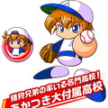 3DS『実況パワフルプロ野球 ヒーローズ』体験版の配信開始…「パワフル高校」など4チームを選択可能