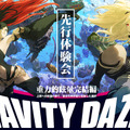 『GRAVITY DAZE 2』先行体験会を開催、トートバッグなどのプレゼントやトークショーも