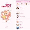 LINE着せかえ「カードキャプターさくら」配信開始、スマホの画面をもっとキュートに！