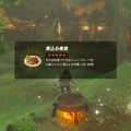 【特集】『ゼルダの伝説 BotW』勇者のためのライフハック！冒険がちょっと楽しくなる6項目