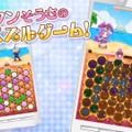 歴代「プリキュア」が集結！キュートなスマホ向けパズルゲーム『プリキュア つながるぱずるん』配信開始