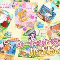 歴代「プリキュア」が集結！キュートなスマホ向けパズルゲーム『プリキュア つながるぱずるん』配信開始