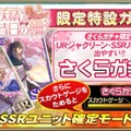 『オルタンシア・サーガ』新イベント“箱入り妖精と昔日の柵”スタート