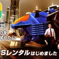 3日で1千万円の「ZOIDS」レンタル開始、とにかく遊ぶだけの「アソブノミー株式会社」設立─タカラトミーのエイプリルフールが止まらない！