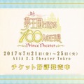 【レポート】応援してくれる姫様たちへ感謝を込めて―ゲーム＆アニメの新展開も発表された『夢100』2周年記念イベント