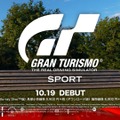 『グランツーリスモSPORT』新CMで古館伊知郎が20年ぶりのレース実況「過去の自分と交差して楽しい」