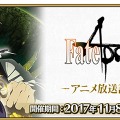 『FGO』Fate/Apocrypha アニメ放送記念キャンペーンが開催―限定概念礼装「剣に祈りを命に願いを」を手に入れろ