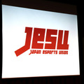 「日本eスポーツ連合（JeSU）」設立を発表―同組織の考える“プロライセンス”発行条件は