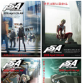 TVアニメ「ペルソナ5」放送情報公開！TOKYO MX、MBSほかにて4月よりオンエア