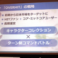 ネクソンの新作『OVERHIT』5月29日配信開始！ 日本市場を見据えた丁寧なカルチャライズが光るスマホ向けRPG