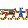 『ぷよクエ』＆『サクラ大戦』コラボイベント復刻版開催－限定キャラ「光武リス」も入手可能！