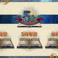 『チェンクロ3』5周年記念イベントに関する情報が多数公開！「チェンクロ 義勇軍 絆の生放送！」まとめ