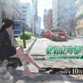 PS4『絶体絶命都市4』10月25日に発売！ 7月より体験会を実施