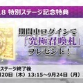 『Ｄ×２ 真・女神転生リベレーション』年内に第1部完結！第2部は「ロウ」「カオス」「ニュートラル」に属性変化・ストーリーも分岐【TGS2018】