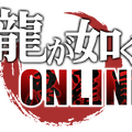 『龍が如く ONLINE』お正月キャンペーン開催決定─「大福袋ガチャ」からは正月SSRキャラクターが確定で出現！